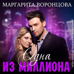 Cover Odna iz milliona (MP3-Download)