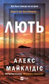 Лють (eBook, ePUB) Лють (eBook, ePUB)