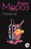 Nalegke (eBook, ePUB) Nalegke (eBook, ePUB)