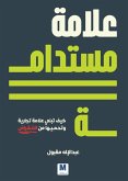 Sustainable brand (eBook, ePUB) Sustainable brand (eBook, ePUB)