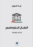 Diplomatic struggle (eBook, ePUB) Diplomatic struggle (eBook, ePUB)