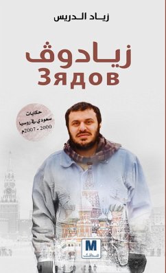 Cover Ziyadov (eBook, ePUB)