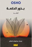 Seeds of Wisdom (eBook, ePUB) Seeds of Wisdom (eBook, ePUB)