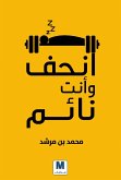 Slimmer while you sleep (eBook, ePUB) Slimmer while you sleep (eBook, ePUB)