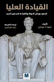 Senior Leadership (eBook, ePUB) Senior Leadership (eBook, ePUB)