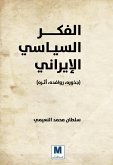 Iranian political thought (eBook, ePUB) Iranian political thought (eBook, ePUB)