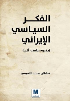 Cover Iranian political thought (eBook, ePUB)