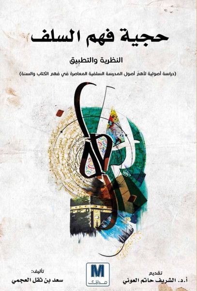 The authenticity of understanding the predecessors (eBook, ePUB) The authenticity of understanding the predecessors (eBook, ePUB)