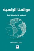 Our Digital Worlds (eBook, ePUB) Our Digital Worlds (eBook, ePUB)