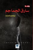 Skull thief (eBook, ePUB) Skull thief (eBook, ePUB)