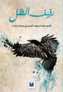 Rafeef Shade (eBook, ePUB) - Qasim Haddad