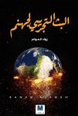 Experimental broadcast of hell (eBook, ePUB) Experimental broadcast of hell (eBook, ePUB)