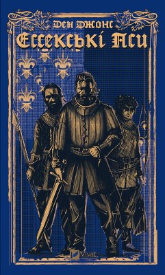 Cover Ессекські Пси (eBook, ePUB)