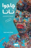 Jagua Nana (eBook, ePUB) Jagua Nana (eBook, ePUB)