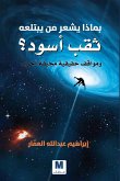 What does it feel when a black hole swallows it? (eBook, ePUB) What does it feel when a black hole swallows it? (eBook, ePUB)