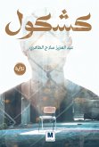 notebook (eBook, ePUB) notebook (eBook, ePUB)