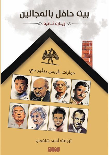 A house full of crazy people (eBook, ePUB)