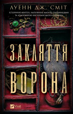 Cover Закляття ворона (eBook, ePUB)