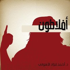 Cover أفلاطون (MP3-Download)