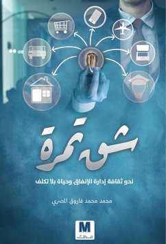 Cover Shaq Tamra (eBook, ePUB)