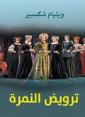 The Taming of the Shrew (eBook, ePUB) The Taming of the Shrew (eBook, ePUB)
