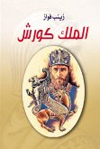 King Cyrus (eBook, ePUB)