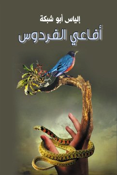 Cover Snakes of Paradise (eBook, ePUB)