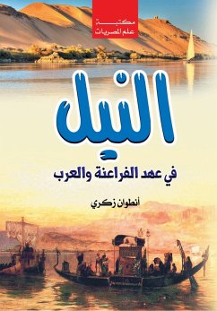 Cover The Nile during the era of the Pharaohs and Arabs (eBook, ePUB)