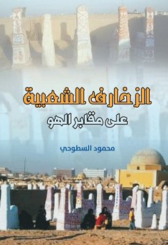 Cover Popular motifs on Ho cemeteries (eBook, ePUB)