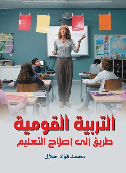 National Education.. A Path to Reforming Education (eBook, ePUB) National Education.. A Path to Reforming Education (eBook, ePUB)