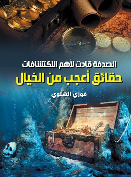 Chance led to the most important discoveries.. Facts stranger than fiction (eBook, ePUB) Chance led to the most important discoveries.. Facts stranger than fiction (eBook, ePUB)