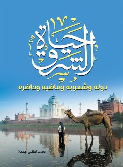 Cover Life of the East.. its countries and peoples, its past and present (eBook, ePUB)