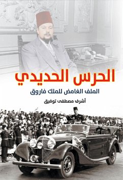 Iron Guard... The Mysterious File of King Farouk (eBook, ePUB) - Tawfiq, Ashraf