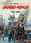 Christopher Columbus (eBook, ePUB)