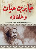 Jabir ibn Hayyan and his successors (eBook, ePUB) Jabir ibn Hayyan and his successors (eBook, ePUB)
