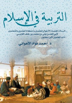 Cover Education in Islam (eBook, ePUB)