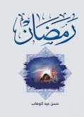Ramadan (eBook, ePUB)