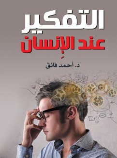 Cover Thinking according Man (eBook, ePUB)