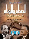 Clash and harmony in the Egyptian press.. the other side of the moon (eBook, ePUB)