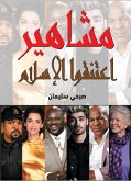 Celebrities Who Converted to Islam (eBook, ePUB)