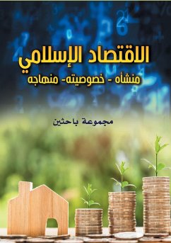 Cover Islamic Economics.. Its Origin - Its Specificity - Its Curriculum (eBook, ePUB)