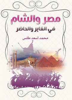 Cover Egypt and the Levant in the Past and Present (eBook, ePUB)