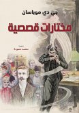 Selected Stories (eBook, ePUB) Selected Stories (eBook, ePUB)