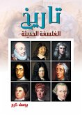 History of modern philosophy (eBook, ePUB)