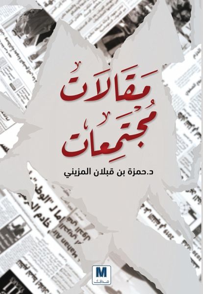 Community Articles (eBook, ePUB) Community Articles (eBook, ePUB)