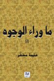 Beyond Faces Part II (eBook, ePUB) Beyond Faces Part II (eBook, ePUB)