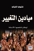 Fields of Change (eBook, ePUB) Fields of Change (eBook, ePUB)
