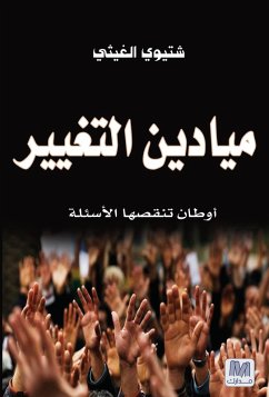 Cover Fields of Change (eBook, ePUB)