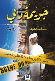 Dubai Crime (eBook, ePUB)