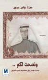 I advised you (eBook, ePUB) I advised you (eBook, ePUB)